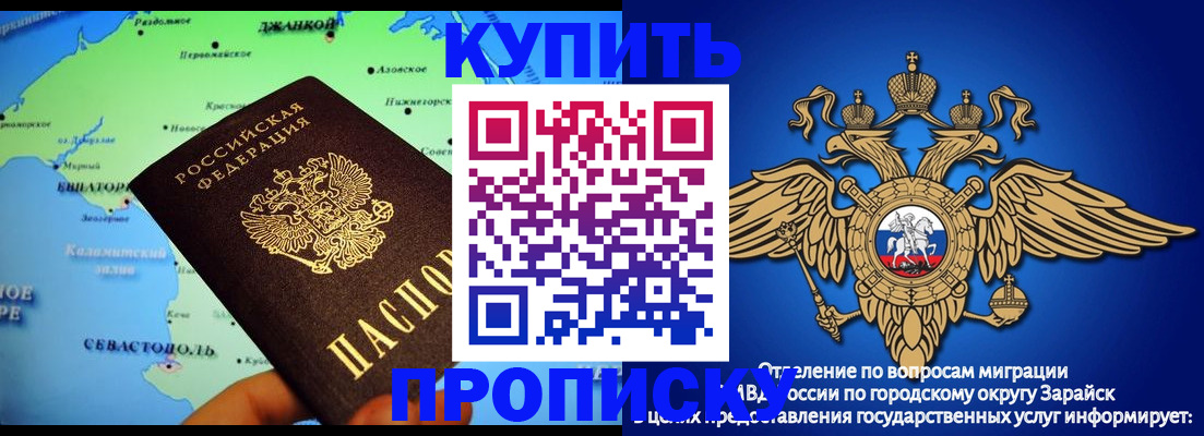 прописка для работы в Новочебоксарске