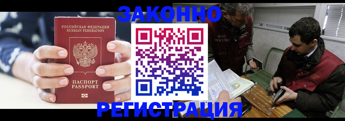 временная регистрация в квартире в Новочебоксарске
