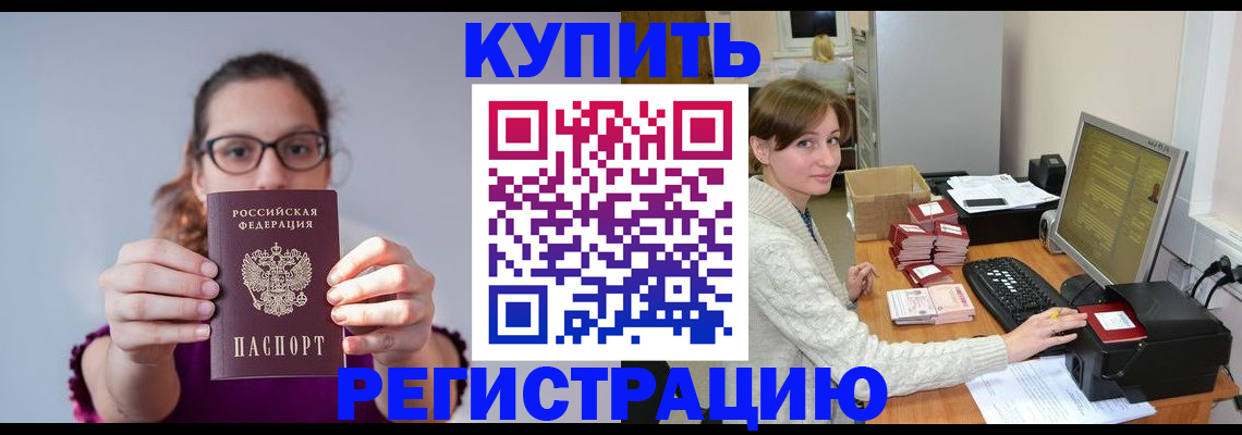 временная регистрация для школы в Новочебоксарске
