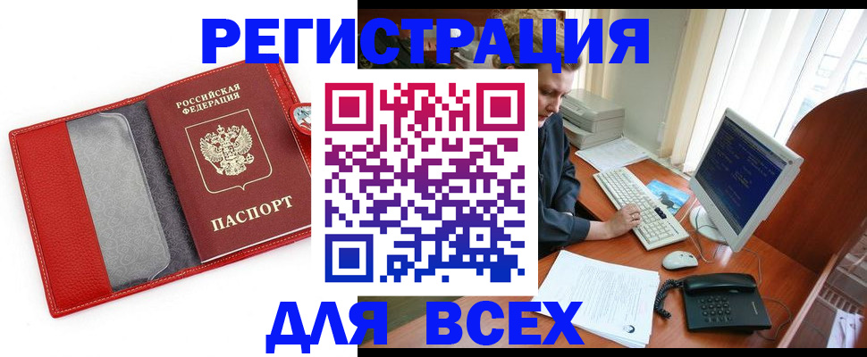 прописка для школы в Новочебоксарске
