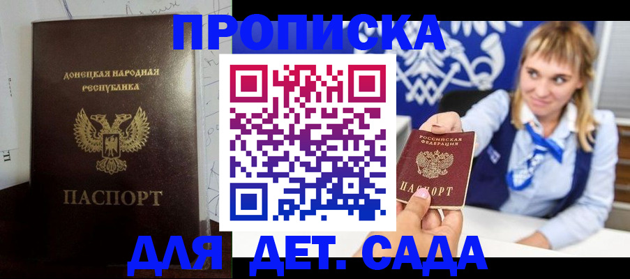 купить прописку в Новочебоксарске